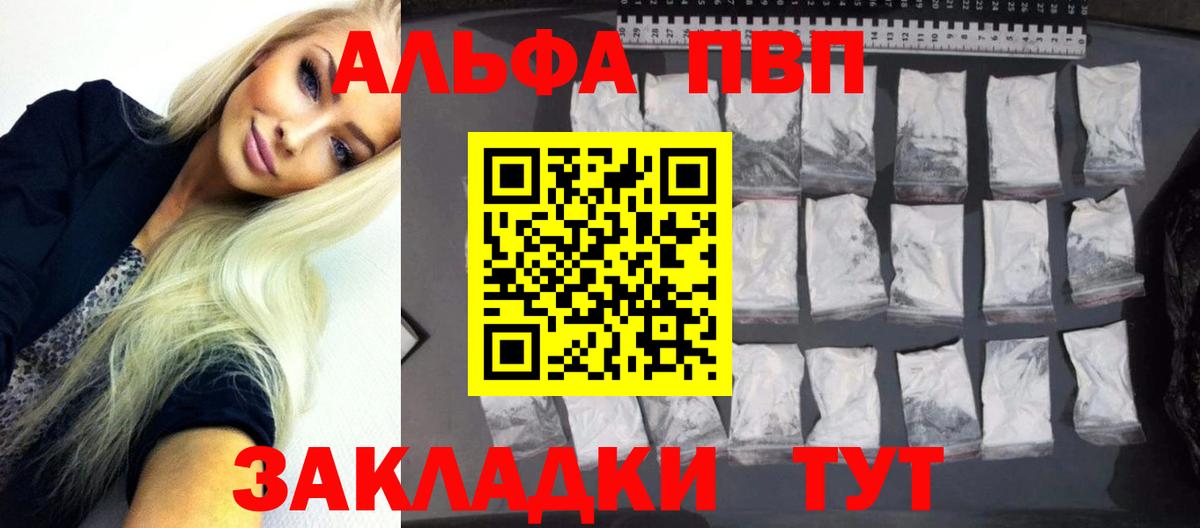 Alpha PVP Crystall Аргун