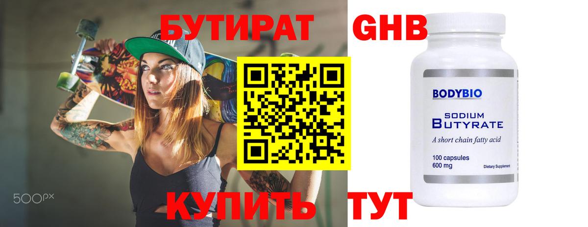 Аргун  БУТИРАТ BDO  Бутират  Вход с VPN 