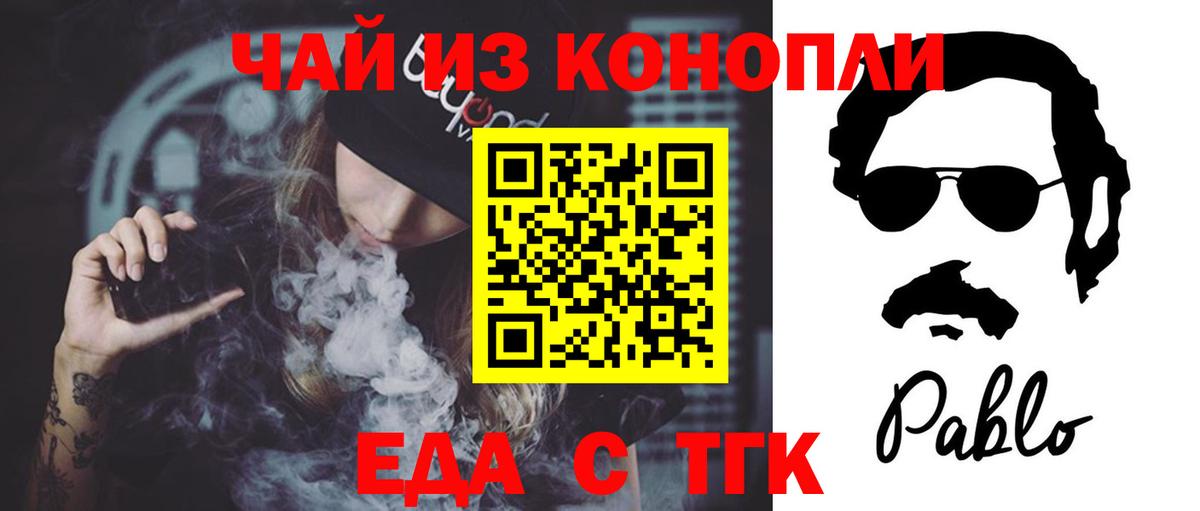 Canna-Cookies марихуана  Вход с VPN  Аргун 