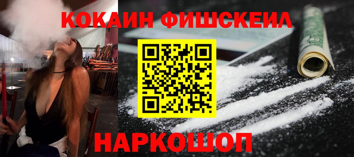 Аргун  Кокаин 97%  КОКАИН  Вход с VPN 