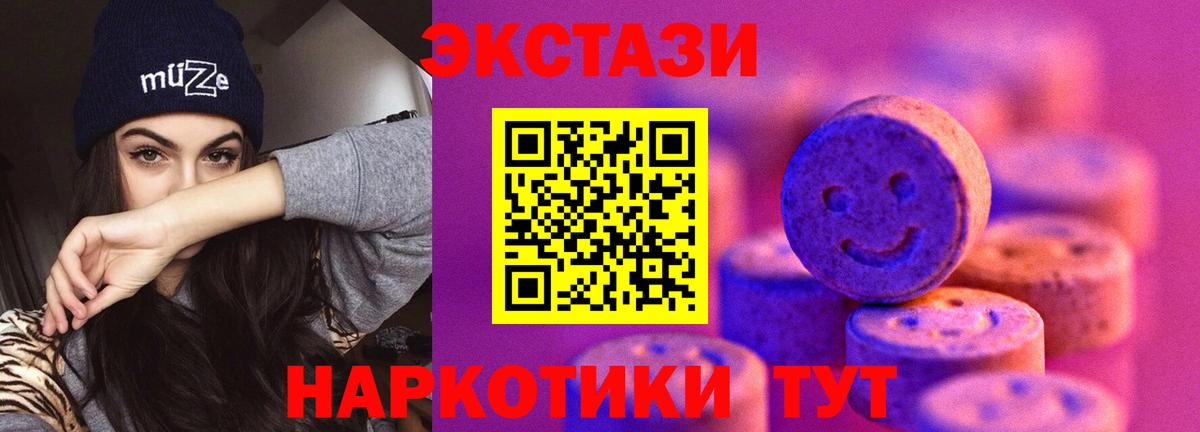 Экстази 280мг Аргун