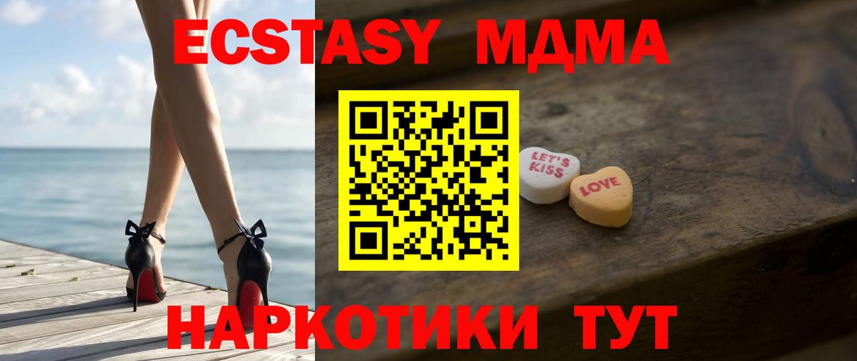 Экстази VHQ  Экстази 99%  Аргун  Ecstasy  Вход с VPN 