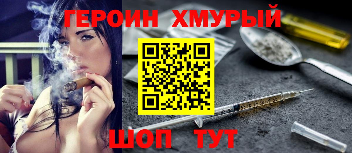 Героин афганец  ГЕРОИН  Аргун  Вход с VPN 