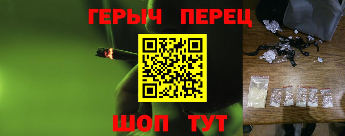 Героин герыч Аргун
