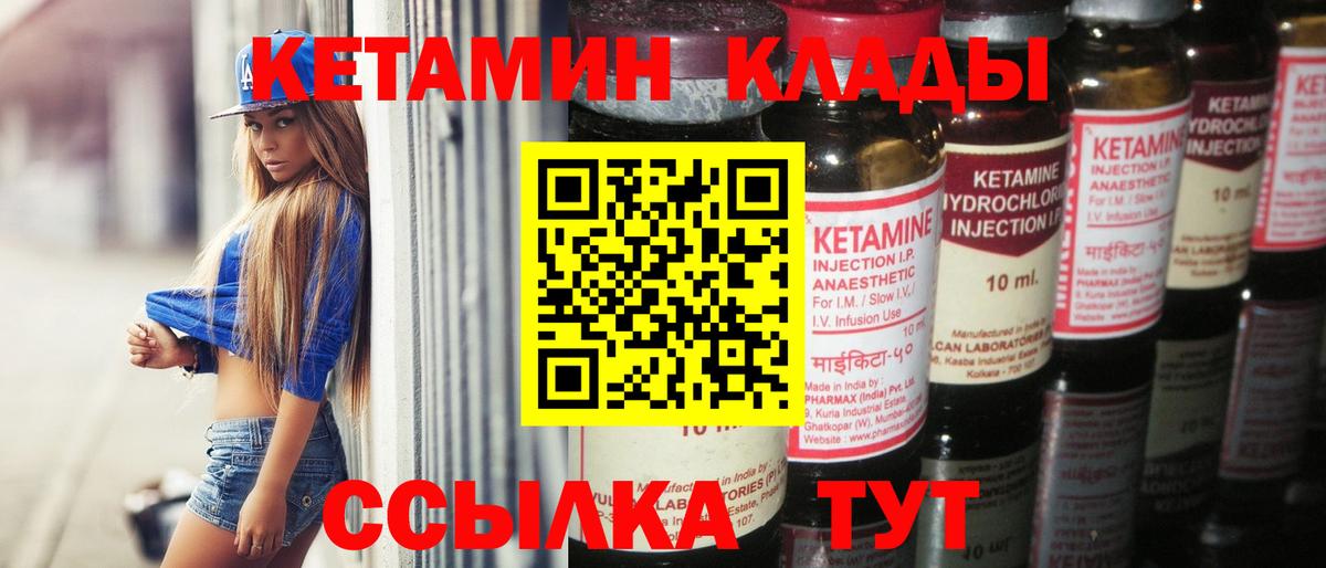 КЕТАМИН VHQ  Вход с VPN  Кетамин ketamine  Аргун 