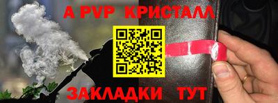 ALPHA-PVP Ставрополь