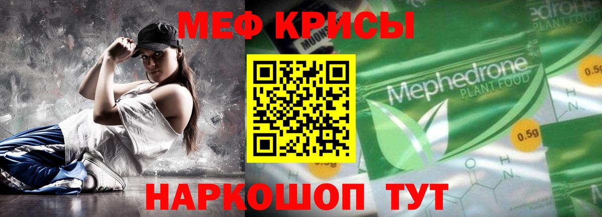 Меф кристаллы  МЕФ мяу мяу  Вход с VPN  МЕФ  как найти   Аргун 