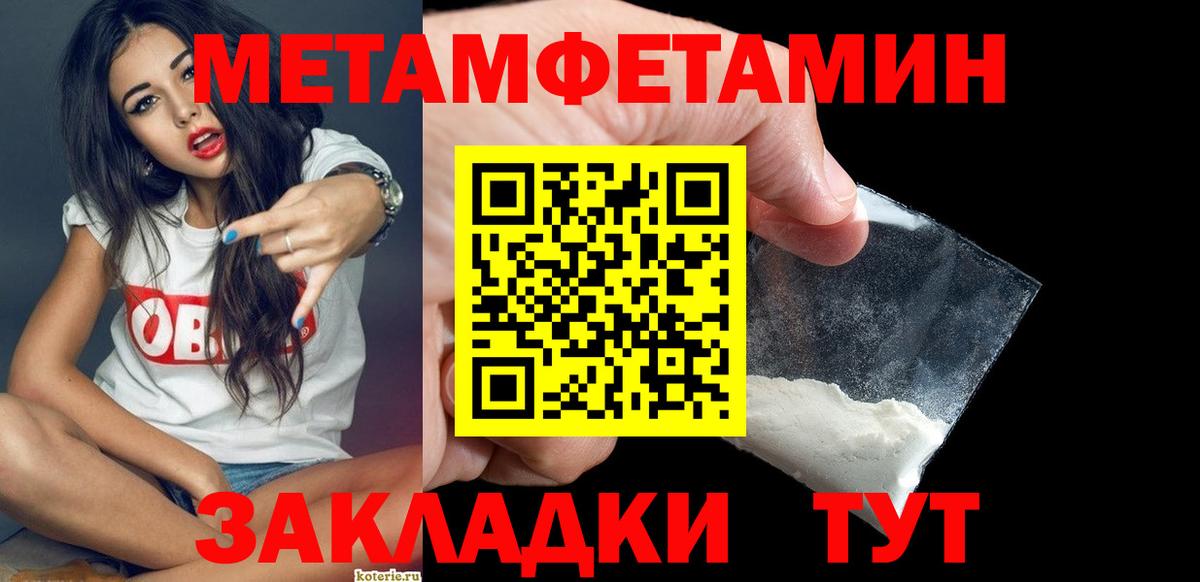 Метамфетамин кристалл Аргун