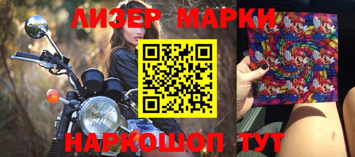 цена   Вход с VPN  Аргун  Наркотические марки 1,8мг  Наркотические марки 