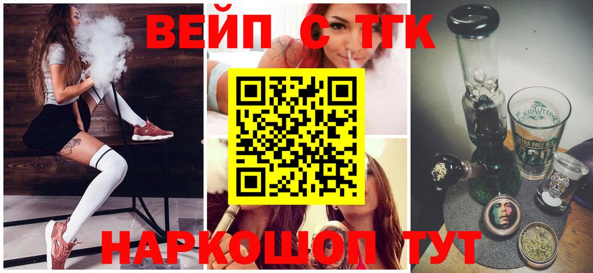 ТГК жижа  Дистиллят ТГК вейп  Вход с VPN  Аргун 